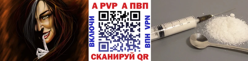 Альфа ПВП VHQ  купить наркотики цена  shop Telegram  Белоозёрский 