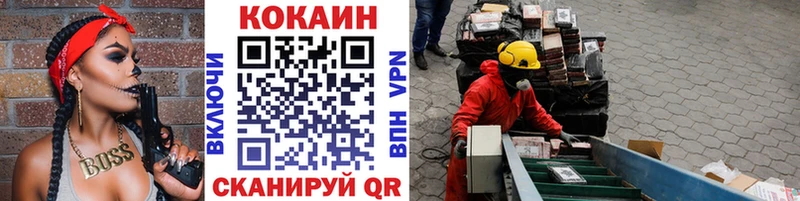 Кокаин VHQ  наркота  Белоозёрский 