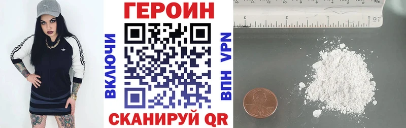 Героин белый  Белоозёрский 
