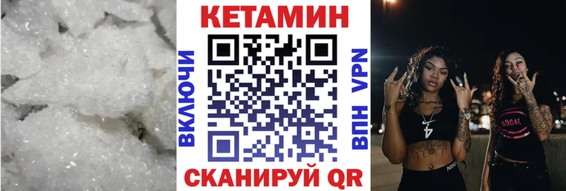 КЕТАМИН VHQ  купить наркотики цена  МЕГА   Белоозёрский 