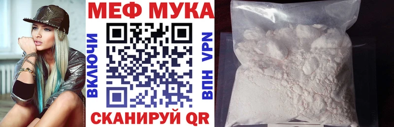 МЕФ mephedrone  купить закладку  Белоозёрский 